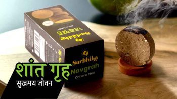 Grah Dosh Nivarak - Natural & Pure Dhoop by Surbhika