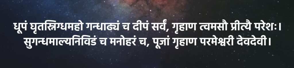 Benifits Of Burning Dhoop Shloka - Surbhika – Surbhika Herbal Benifits Of Burning Dhoop Shloka - Surbhika