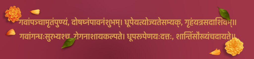 Sholka As per ancient vedic science on Dhoop - Surbhika.com – Surbhika Herbal Sholka As per ancient vedic science on Dhoop - Surbhika.com