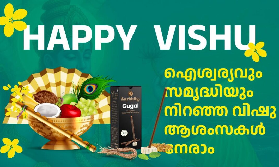 Vishu Celebration with Natural Dhoop Surbhika.com