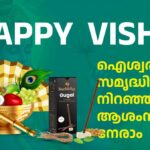 Vishu Celebration with Natural Dhoop Surbhika.com