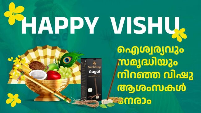 Vishu Celebration with Natural Dhoop Surbhika.com
